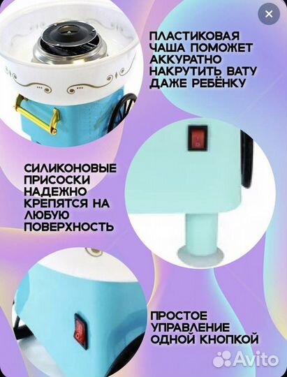 Прибор для приготовления сахарной ваты