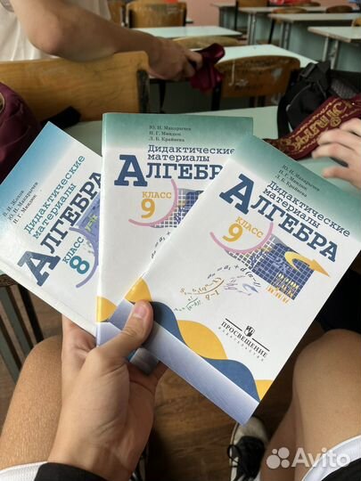 Дидактические материалы алгебра 9 класс макарычев