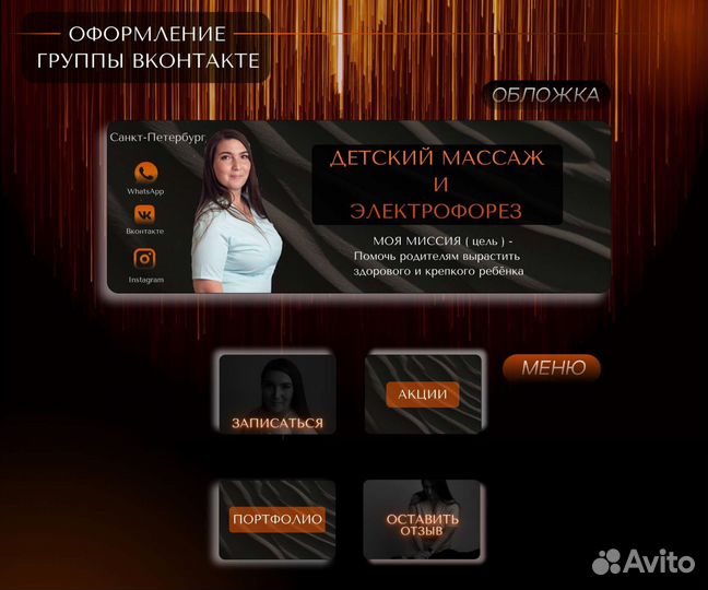 Ведение и оформление Вконтакте, smm