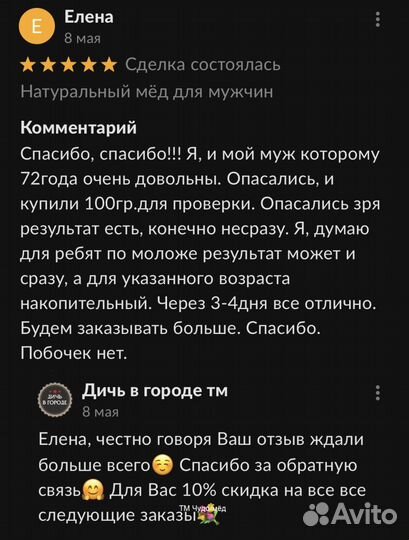 Чудо- мед волшебный 100 мл