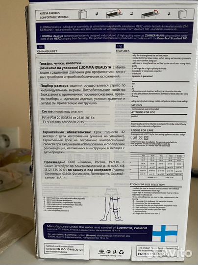 Компрессионные колготки