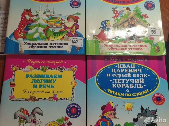 Книги для первого чтения