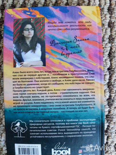 Современные книги для подростков