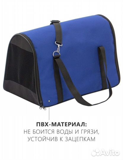 Переноска для кошек и собак новая