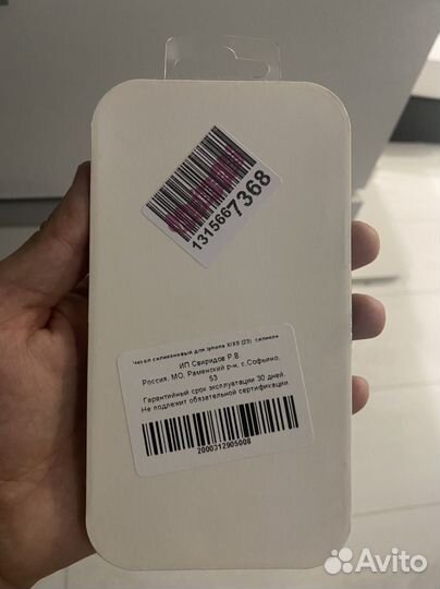 Даром Чехлы на телефон iPhone xs и airpods pro