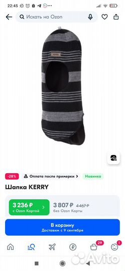 Новый демисезонный шлем kerry р.48