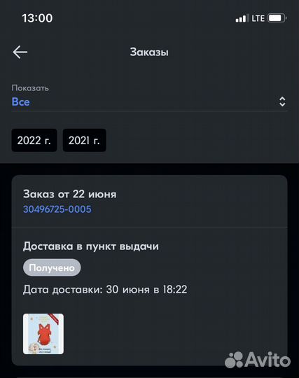 Кенгуру новый