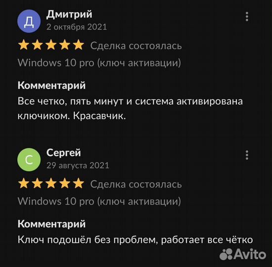 Ключ активации Windows 10 (Professional)