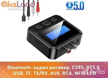 Bluetooth-аудио ресивер, C39S, BT5.0, USB, TF, TX