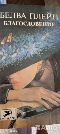 Художественные книги