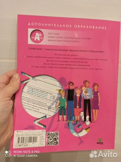 Книги финансовая грамотность новые