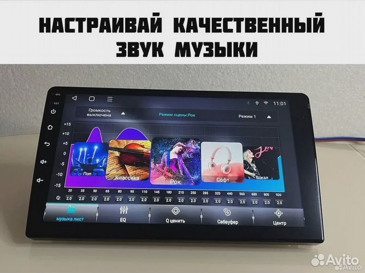 Автомагнитола Android