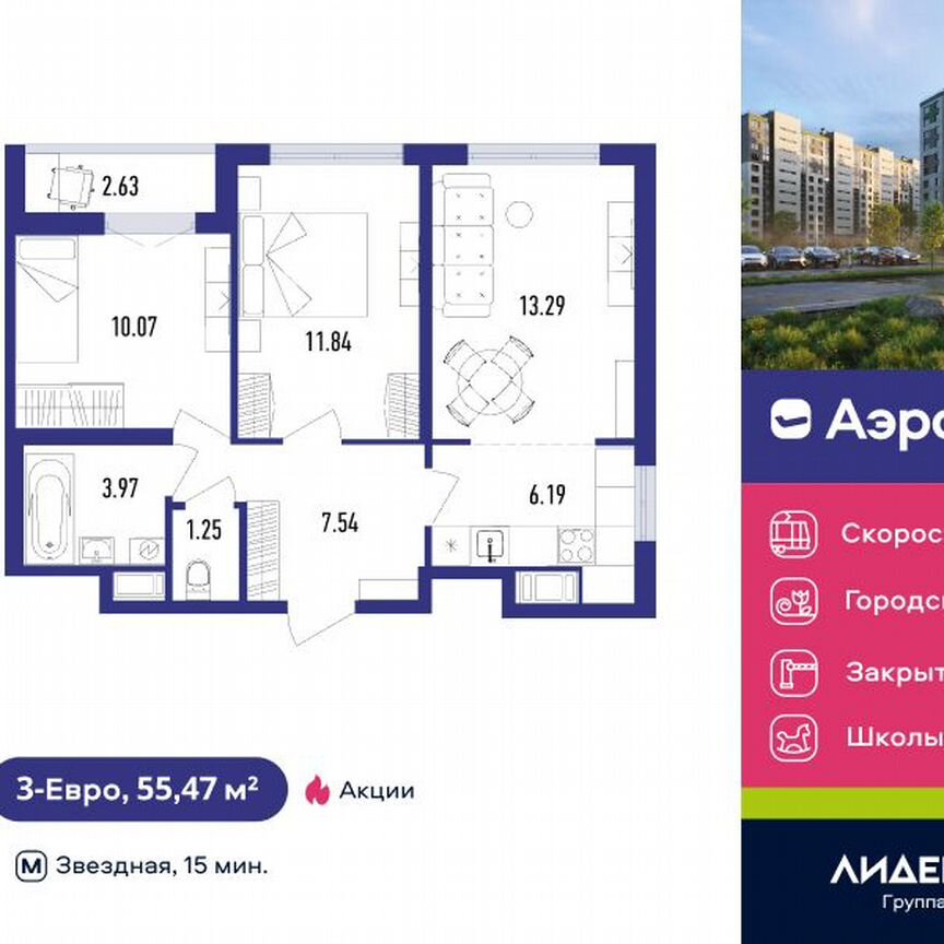 3-к. квартира, 55 м², 9/12 эт.