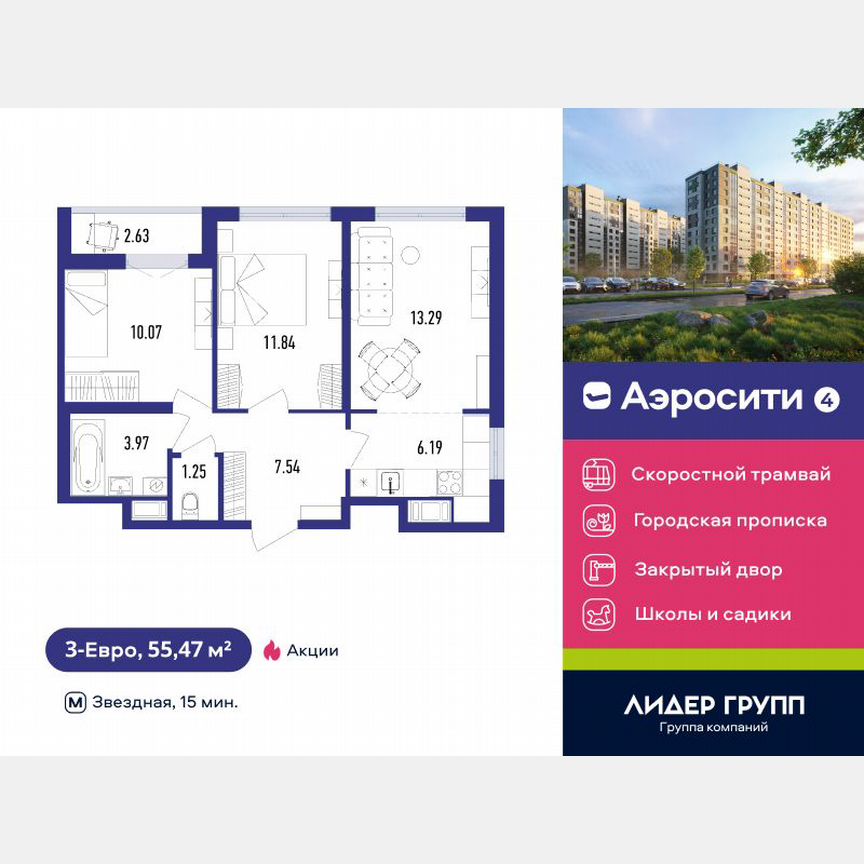 3-к. квартира, 55 м², 9/12 эт.