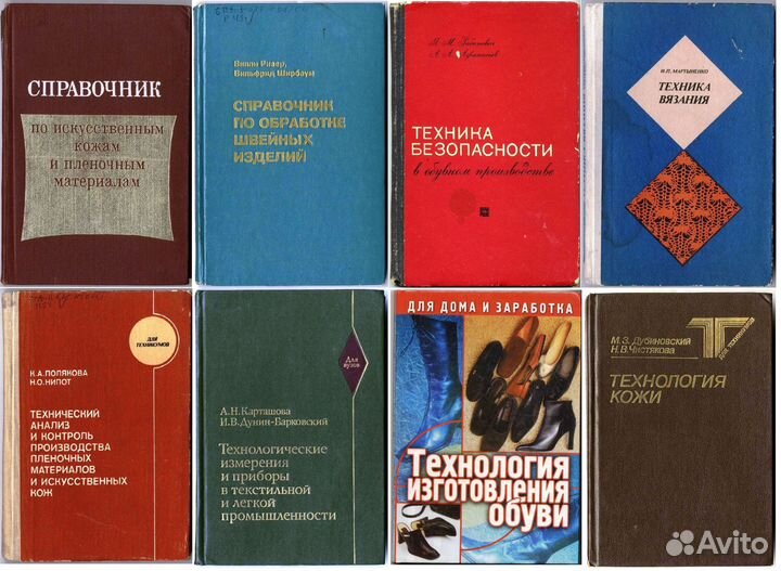 Книги Вязание, ткачество, шитье, кожевенное дело