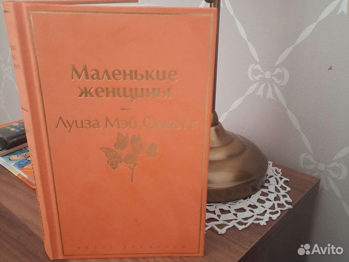 Маленькие женщины луиза мэй олкотт