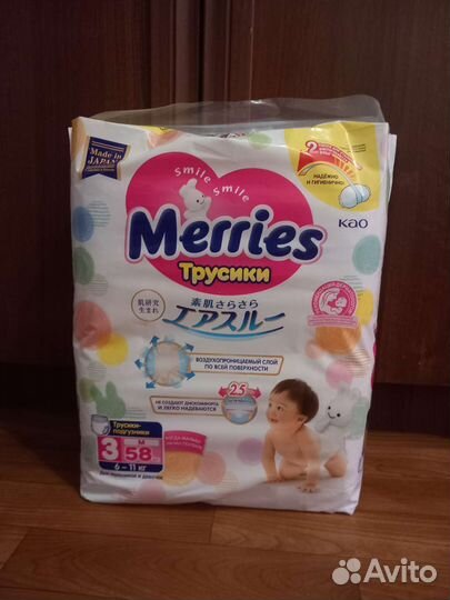 Подгузники-трусики