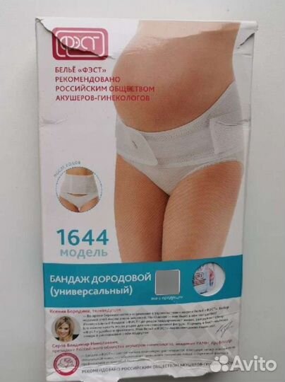 Бандаж для беременных фэст