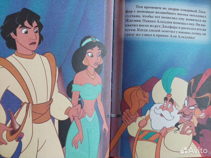 Аладдин- Любимые мультфильмы. мк