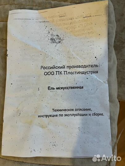 Ель искуственная