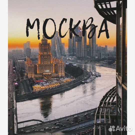 Тур в москву+ питер