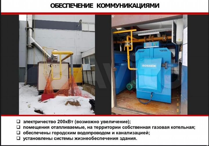 Склад, 1850 м²