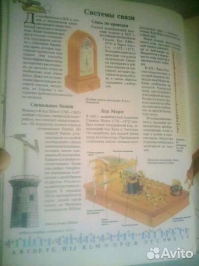 Детская энциклопедия росмэн История открытий