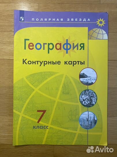 Контурные карты 6 и 7 класс
