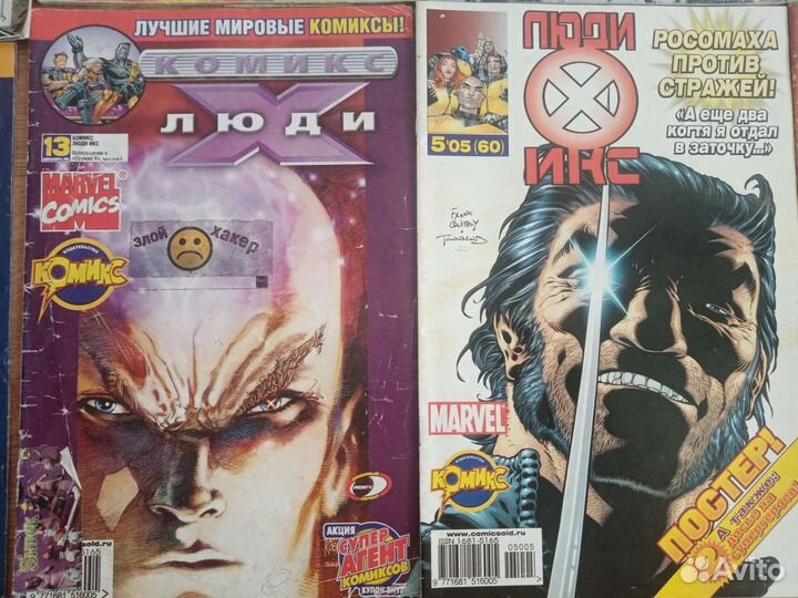 Комиксы 2000-ых