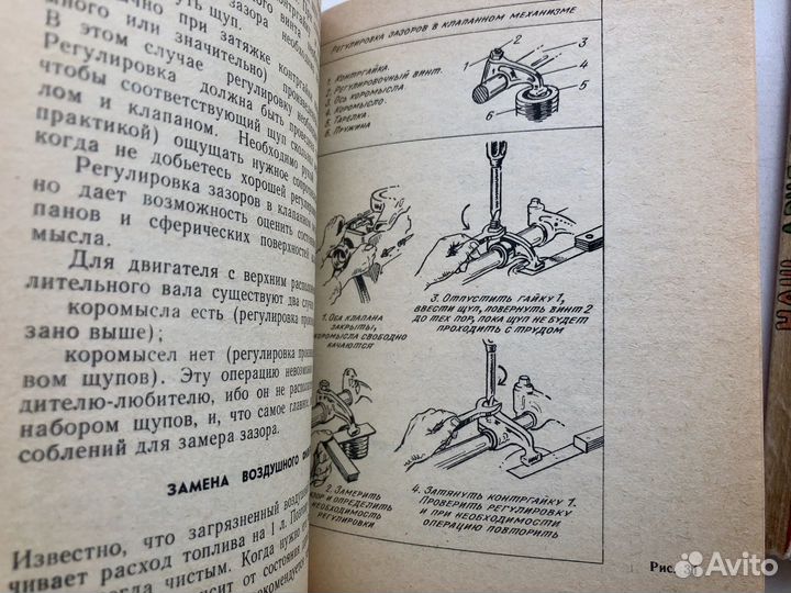 Книги для автолюбителей СССР