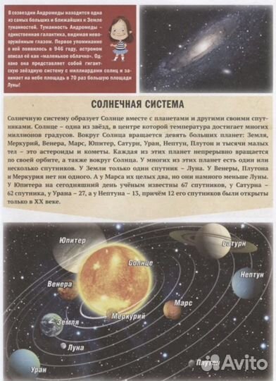 Детская энциклопедия маленьких почемучек