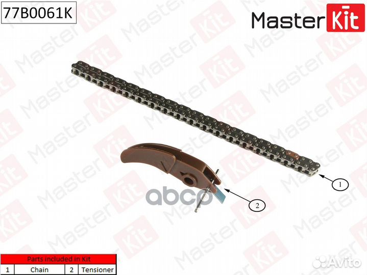 Комплект цепи грм 77B0061K MasterKit