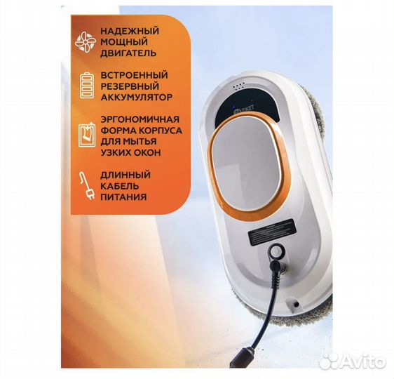 Аренда робот мойщик окон