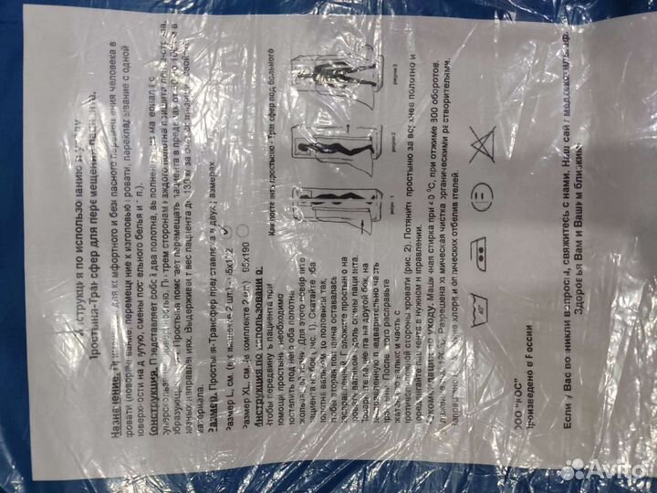 Простыня-трансфер для ухода, новая