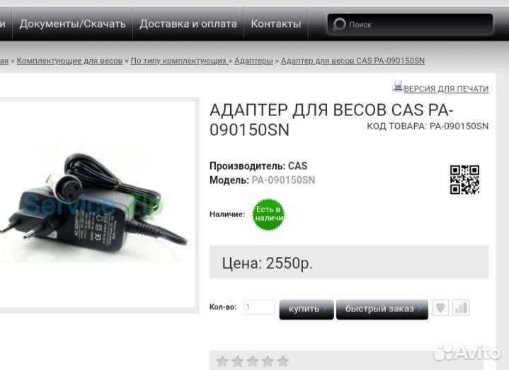 Адаптер PA-090150SN 9v. 1.5A