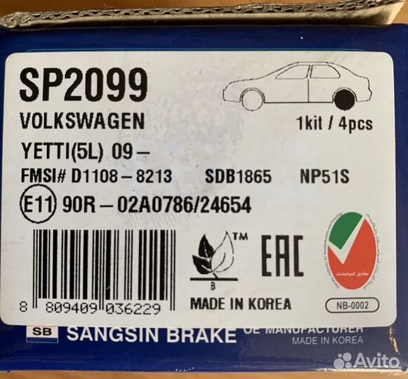 Тормозные колодки задние дисковые Sangsin SP2099