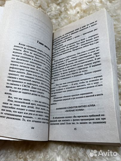 Чак паланик