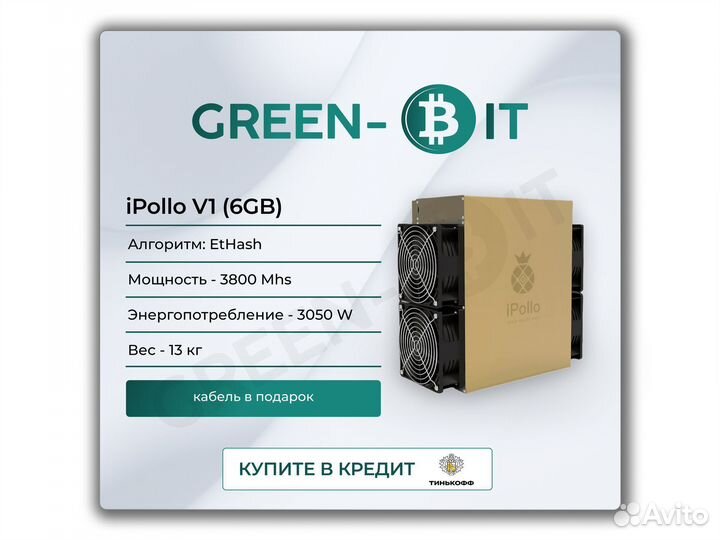 Asic iPollo V1 3800M Майнер