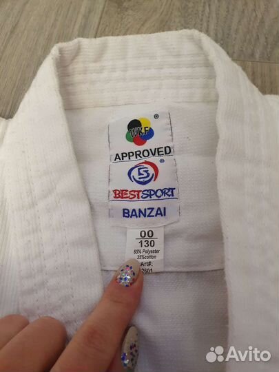 Кимоно ростовка 120-130