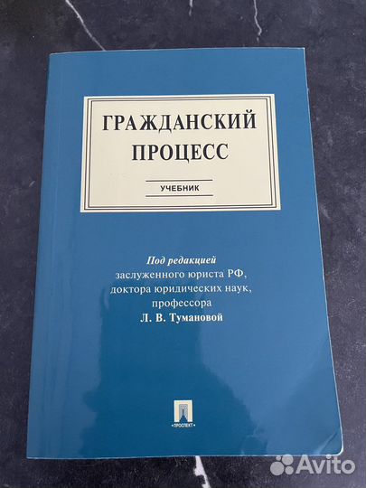 Учебник гражданский процесс