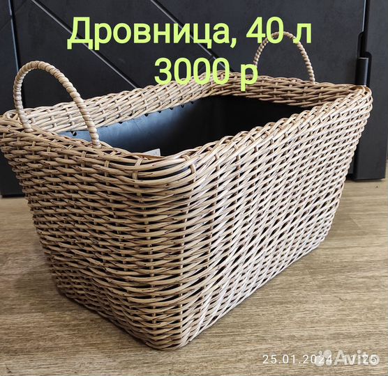 Дровница, кашпо для цветов