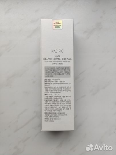 Ночная маска Nacific phyto niacin