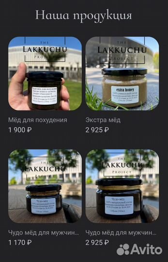 Чудо-мёд марафон