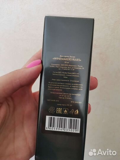 Ucandles спрей winemakers rules