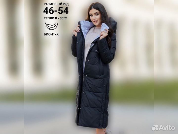 Пуховик женский