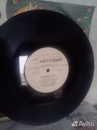 Винил, Крошечка-Хаврошечка, 10 дюймов