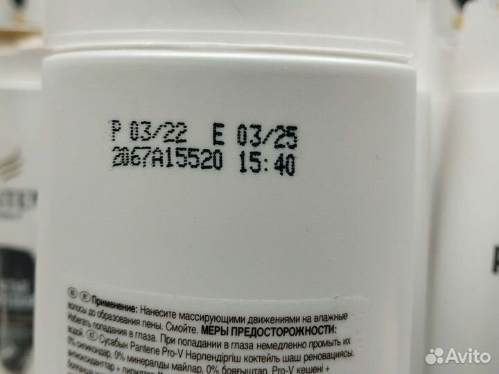 Шампунь для волос pantene