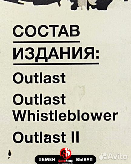 Outlast Trinity PS4 полностью на русском языке