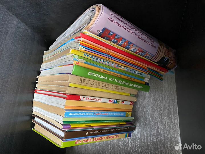 Книги для воспитателей и детского сада