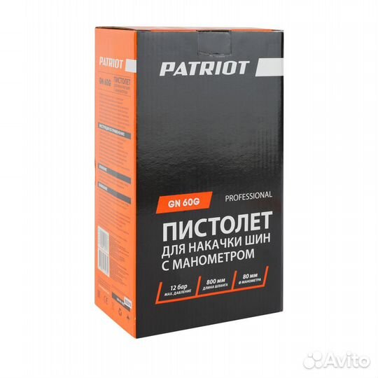 Пистолет Patriot GN 60G для накачки шин проф